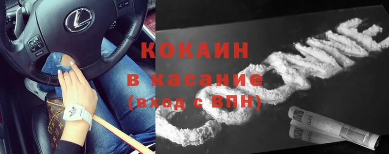 Кокаин 97% Анадырь