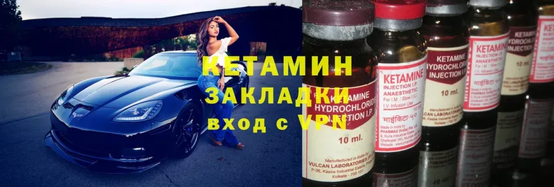 КЕТАМИН ketamine  Анадырь 